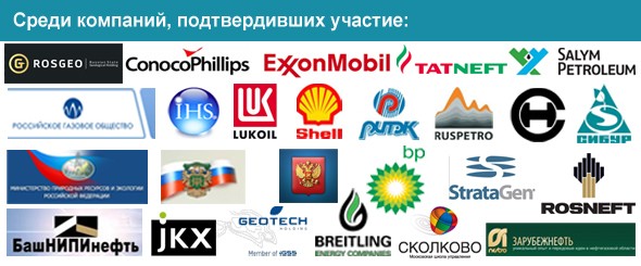 Unconventional Oil & EOR Russia Forum(3 - 4 December 2013, Marriott Grand Hotel,