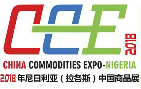 DOING Company sincerely invites you to visit the International Trade Fair in Lag...