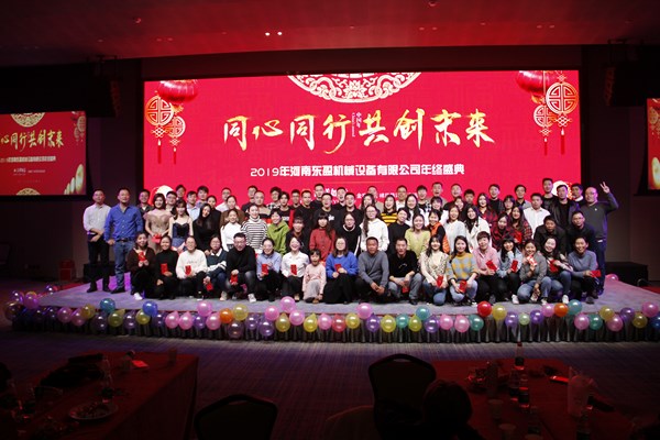 annual meeting 