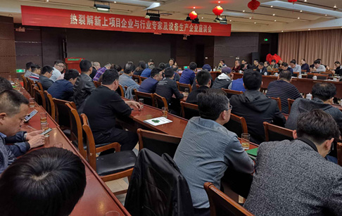 The national technical exchange seminar on pyrolysis technology held in Henan, C...