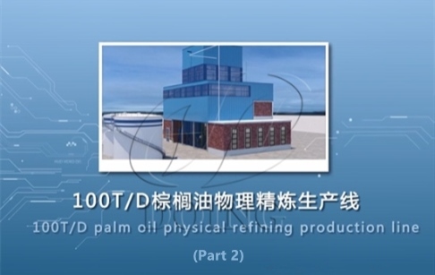 100tpd palm oil refinery plant, palm oil physical refining process 3D video(Part...