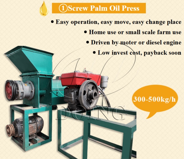 Features of 500kg/h diesel palm oil expeller.jpg